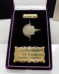 日本航海学会副賞